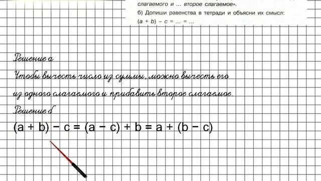 Урок 13 Задание 1  ГДЗ по математике 2 класс Петерсон Л.Г. Часть 2
