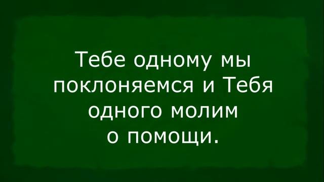 Аль Фатиха. Перевод в титрах. смотреть онлайн