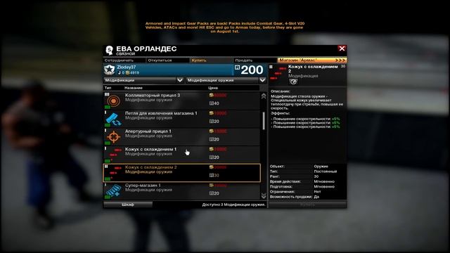 APB Reloaded Модификации оружия смотреть онлайн