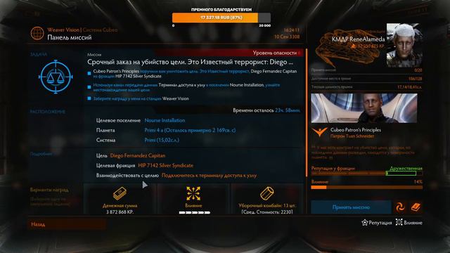 Elite Dangerous Космос будет наш #15 смотреть онлайн