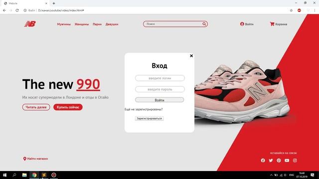 ФОРМА АВТОРИЗАЦИИ ДЛЯ САЙТА HTML+CSS+JS | ЧАСТЬ 4