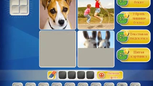 Oдним словом - oтветы 191-200 уровень - прохождение игры смотреть онлайн