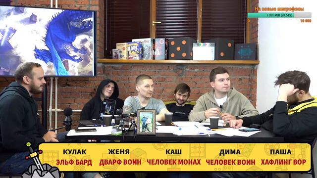 ReQuest Reborn. Dungeons & Dragons (Подземелья и Драконы).Кампания: Тирания драконов. Часть 2 смотреть онлайн