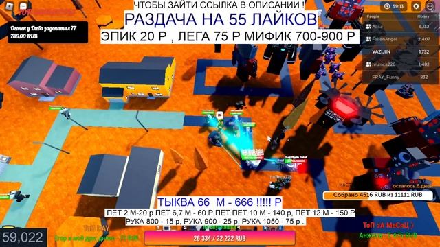 ОБНОВА ХЕЛОУИН ? СТРИМ TOILET TOWER DEFENSE ?РАЗДАЧА ЮНИТОВ В Tower Defense / РАЗДАЧА Товер дефенс? смотреть онлайн