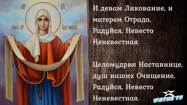 «МАРИЕ, ДЕВО ЧИСТАЯ...» С ТЕКСТОМ, Хор Братии Валаамского Монастыря смотреть онлайн