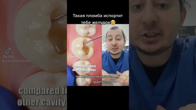 Эти пломбы испортят тебе желудок #дантист #зубнойврач #стоматолог #зубы #протезированиезубов #пломб смотреть онлайн