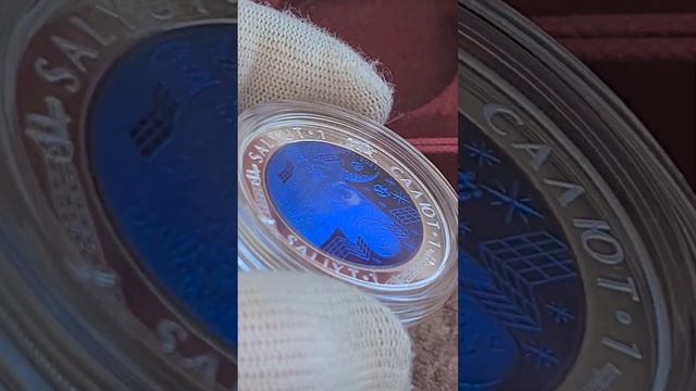 Монеты Казахстана. Серия Космос. Салют • 1. Серебро. смотреть онлайн