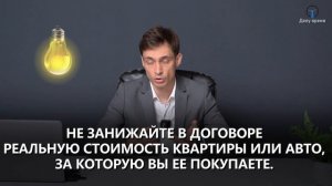 Это ждет покупателя если продавца квартиры признали БАНКРОТОМ! Как проверить на банкротство продавц
