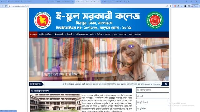 E School WordPress Theme Demo and Download | ই-স্কুল ওয়ার্ডপ্রেস থিম ডেমো এবং ডাউনলোড | ThemesBazar смотреть онлайн