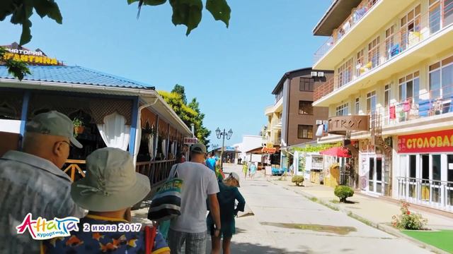 Витязево, улица Светлая 2.07.2017, курорт Анапа, погода смотреть онлайн