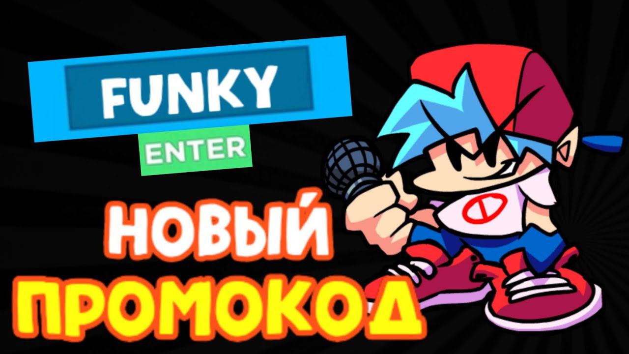 НОВЫЙ КОД в Funky Friday роблокс | NEW CODE In Funky Friday