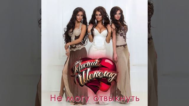 Не могу отвыкнуть смотреть онлайн