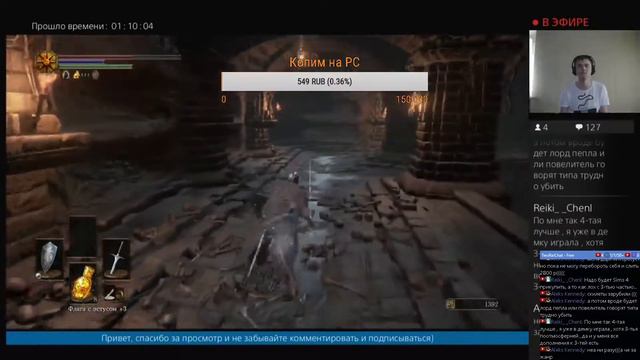 Dark Souls III - PS4 часть 5 [RUS-afin] смотреть онлайн