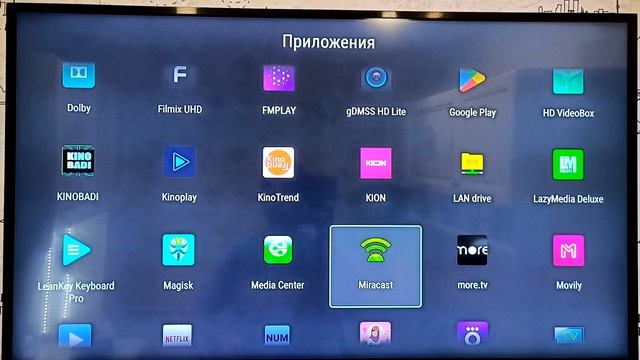 Где найти все приложения, установленные на приставке смотреть онлайн