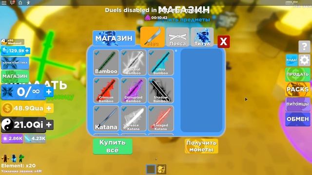 ТОЛЬКО ЧИТЕР КУПИТ ЭТУ СТАДИЮ В НИНДЗЯ ЛЕГЕНДЫ РОБЛОКС! NINJA LEGENDS ROBLOX смотреть онлайн