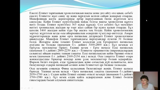 Дәріс 1. Хибина З.Н. Ежелгі және ортағасырлардағы дүниежүзі тарихы смотреть онлайн