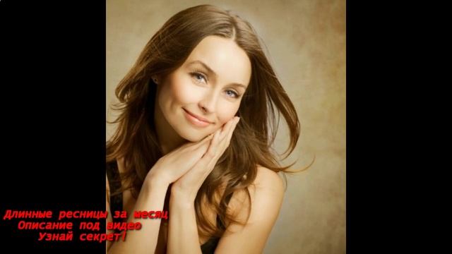 Для роста ресниц до и после