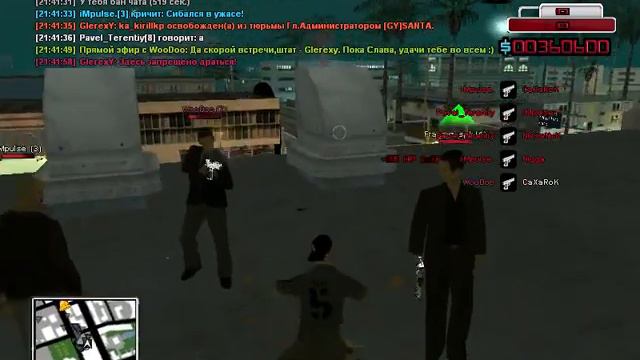 gta sa 2016 02 04 21 42 04 37 смотреть онлайн