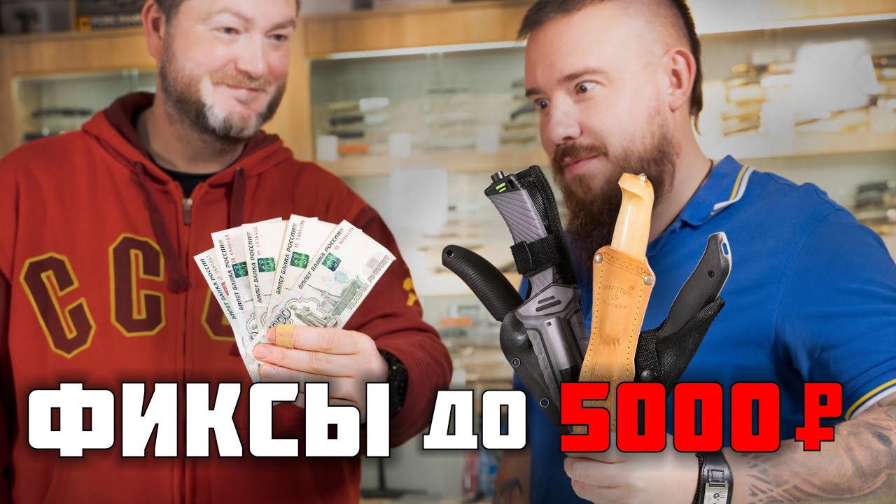 Рабочие туристические ножи до 5000₽. смотреть онлайн