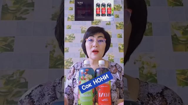 СОК НОНИ от компании НЬЮ ВЕЙВ/NEW WAVE смотреть онлайн