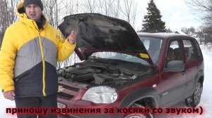 Нива-Шевроле или Нива??? Обзор- Плюсы и Минусы. Что там от Шевроле?