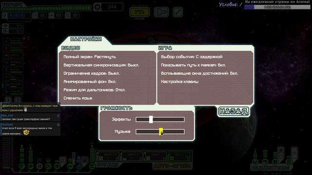 Arsenal+ v. 1.27 на тяжелой сложности (FTL) [14.04.19] смотреть онлайн