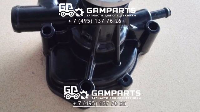 Насос водяной для двигателя Yanmar 4TNV82 смотреть онлайн
