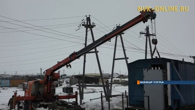 Анаабырга энергетиктэр аныгы үйэ остуолбаларын кэчигэрэттилэр смотреть онлайн