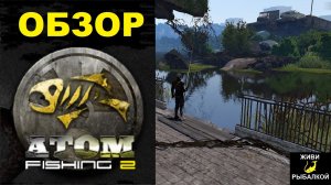 Обзор игры Atom Fishing 2