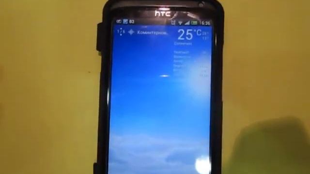 виджет Погода смотреть онлайн