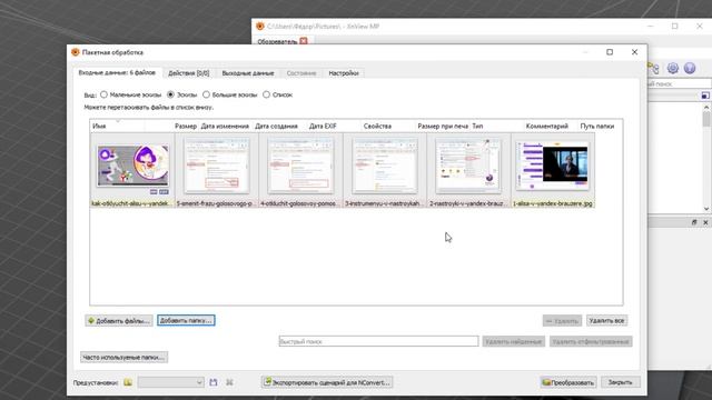 Как конвертировать JPG и PNG в формат WebP и наоборот? смотреть онлайн