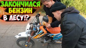 ПОКАТУШКА ПО ПОЛЯМ и ЧЕРЕЗ БРОД НА АЛЬФЕ И ПИТБАЙКЕ