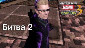 Ultimate Marvel vs. Capcom 3 #2