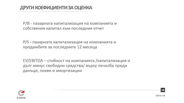 ОНЛАЙН СЕМИНАР "Фундаментален анализ" смотреть онлайн