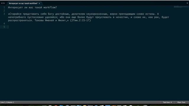 Mac OS workflow: Get Bible Quote смотреть онлайн