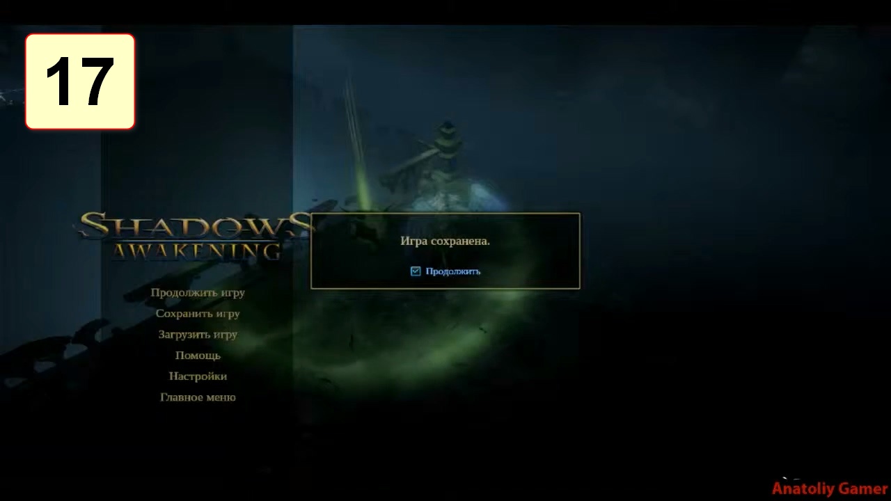 Прохождение ►Shadows: Awakening◄【• Выпуск• #17】