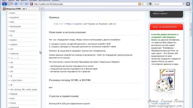 "Сайт с нуля" Урок №1 Введение в HTML ( Видео курс по HTML ) смотреть онлайн