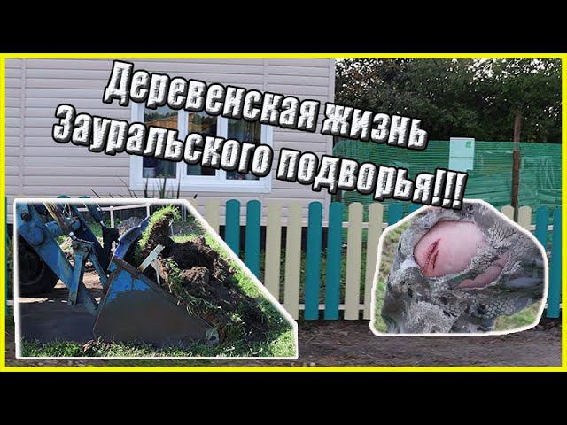 Как сделать забор Евроштакетник Срезал гору Болгарка в ногу смотреть онлайн