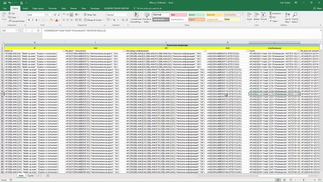 Защо в Excel виждам само формулите, не и резултата? Excel уроци от Аула смотреть онлайн