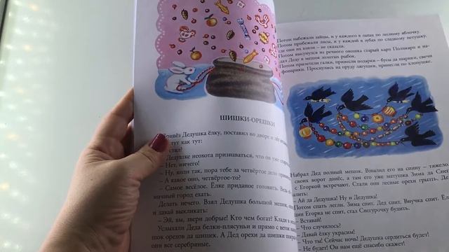 Дед Мороз. Яков Тайц, Мелик-Пашаев, Обзор смотреть онлайн