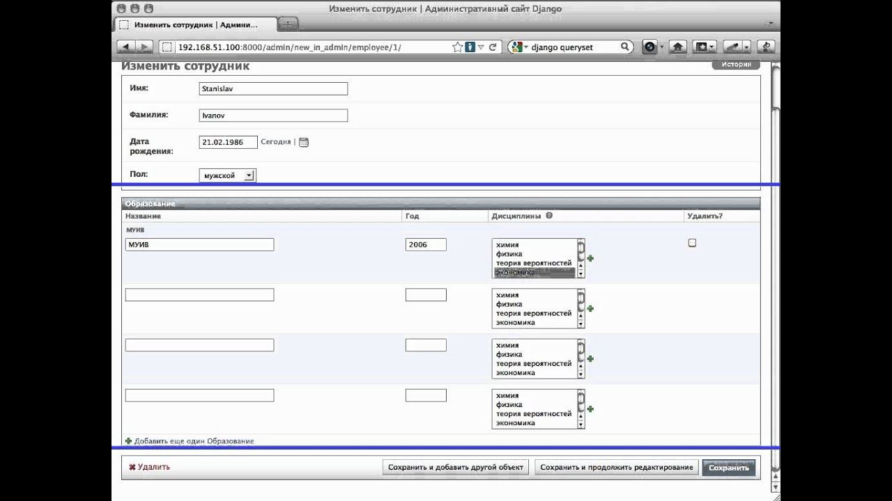 Админка Django 1.4 смотреть онлайн