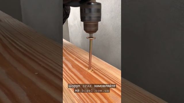 Шуруп SPAX смотреть онлайн