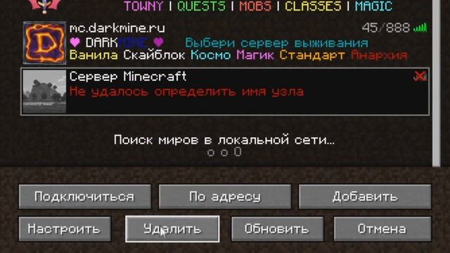 Як зайти на сервер у майнкрафті. Як грати на сервері?