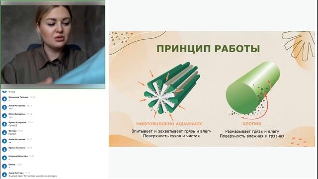 ПРОДУКТОВАЯ ПРЕЗЕНТАЦИЯ GREENWAY смотреть онлайн
