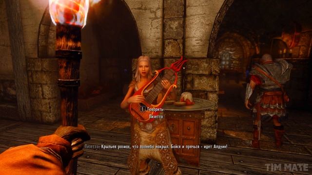 Skyrim ٠ Все Песни Бардов в Skyrim