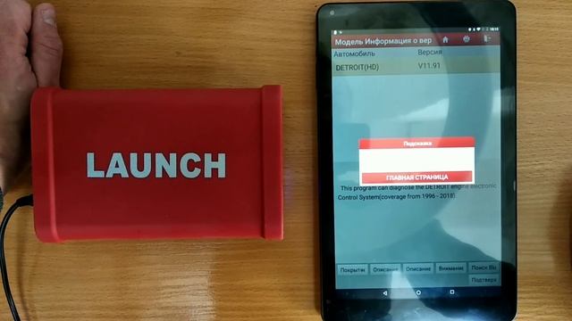 Launch HD Box 2.0 детальный обзор ПО и комплекта смотреть онлайн