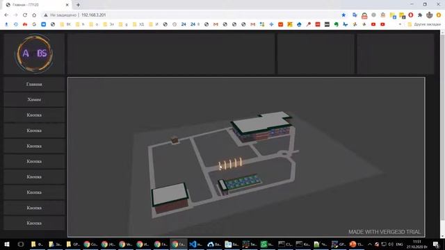 3D html scada визуализация смотреть онлайн