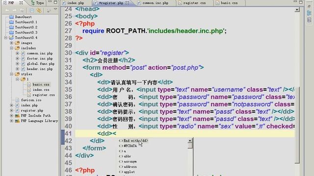 055.[PHP第一季]第17章多用户留言系统0.4-注册界面(4) смотреть онлайн