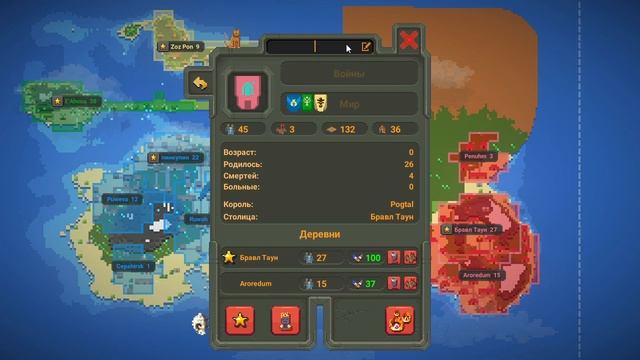 Играю: в WorldBox #1