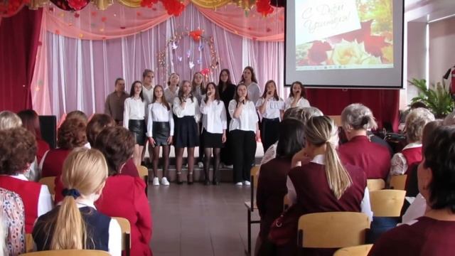 Выступление 10 класса на День учителя 2021г. смотреть онлайн